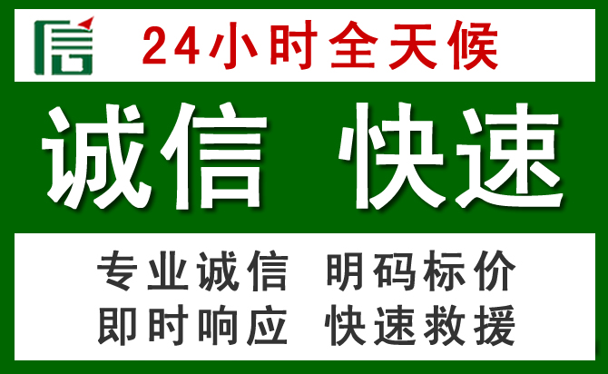 三原汽车救援