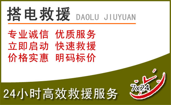 三原汽车道路救援 三原汽车道路救援